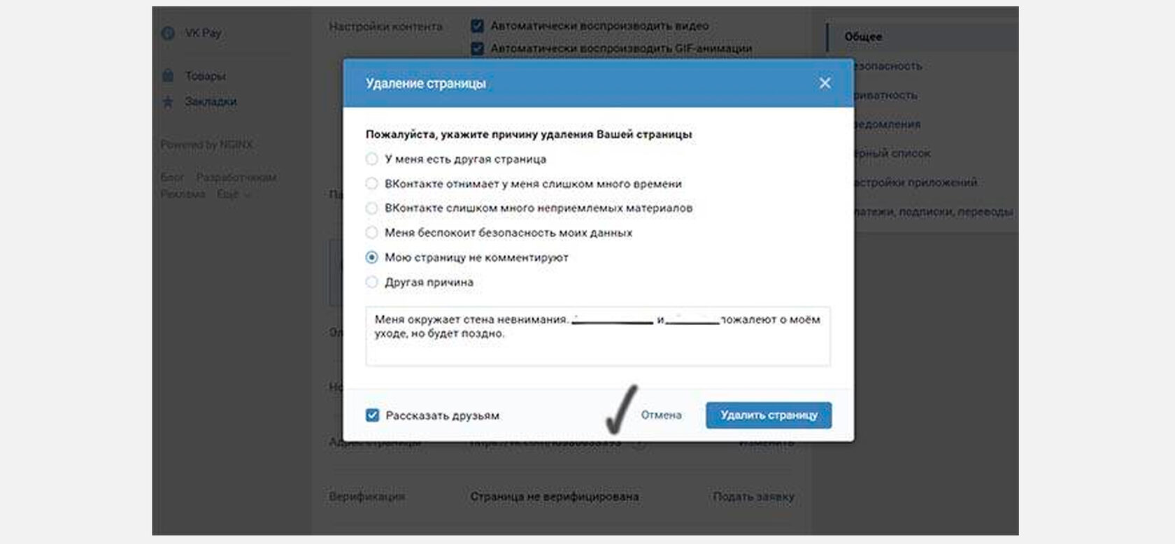 Заходишь через приложение вк. Как узнать кто заходил на аккаунт в ВК. Как удалить ВК аккаунт в ок.