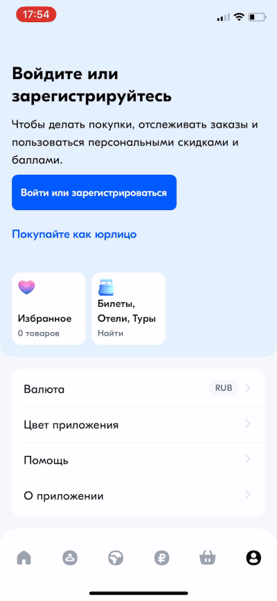 Проектируем авторизацию по номеру телефона в приложении: 180 гайдлайнов