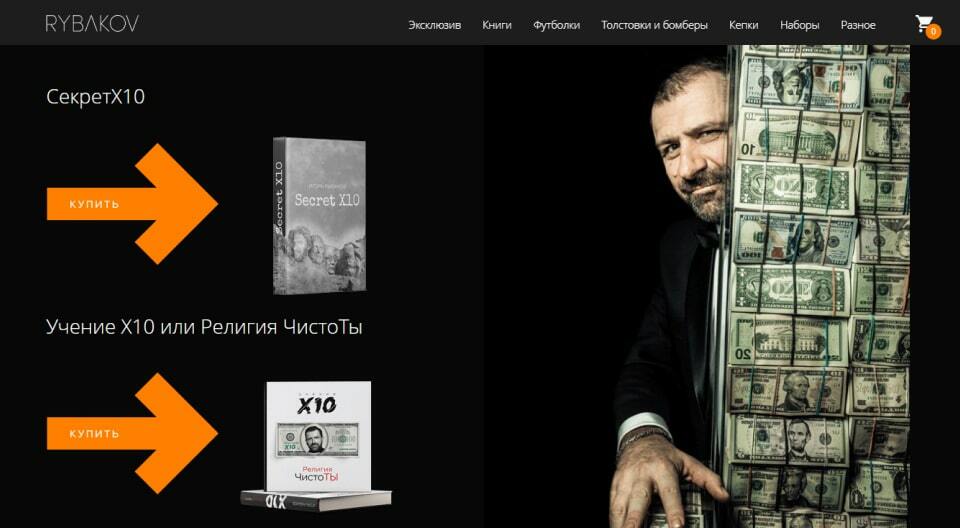 Пример личного бренда - Игорь Рыбаков