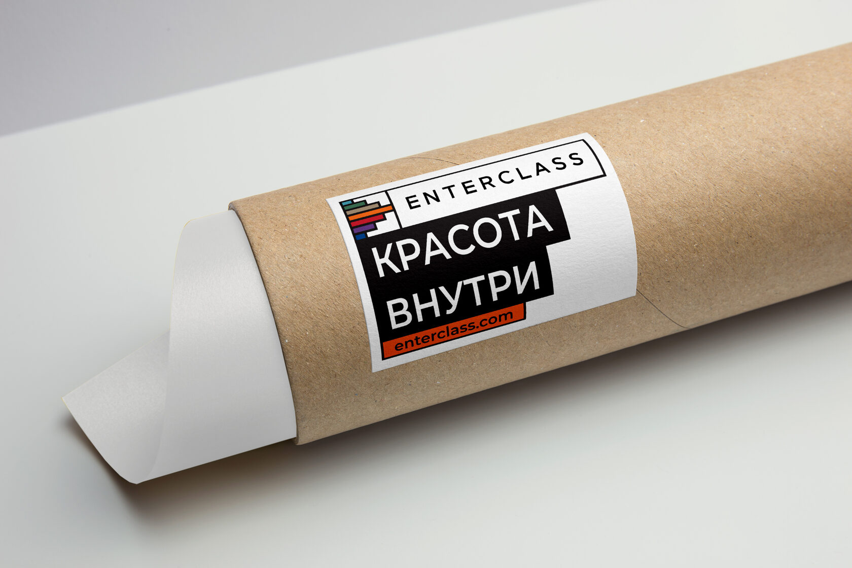 Энтеркласс