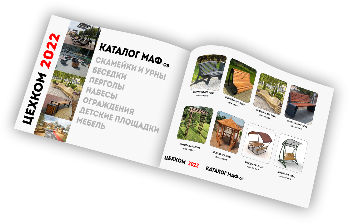 Производство Скамеек, урн и других МАФов в Алматы с поставкой по ...