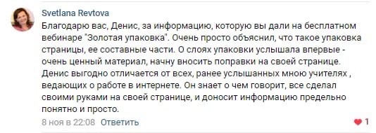 Отзыв
