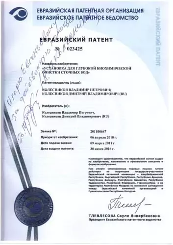 Patent 3
