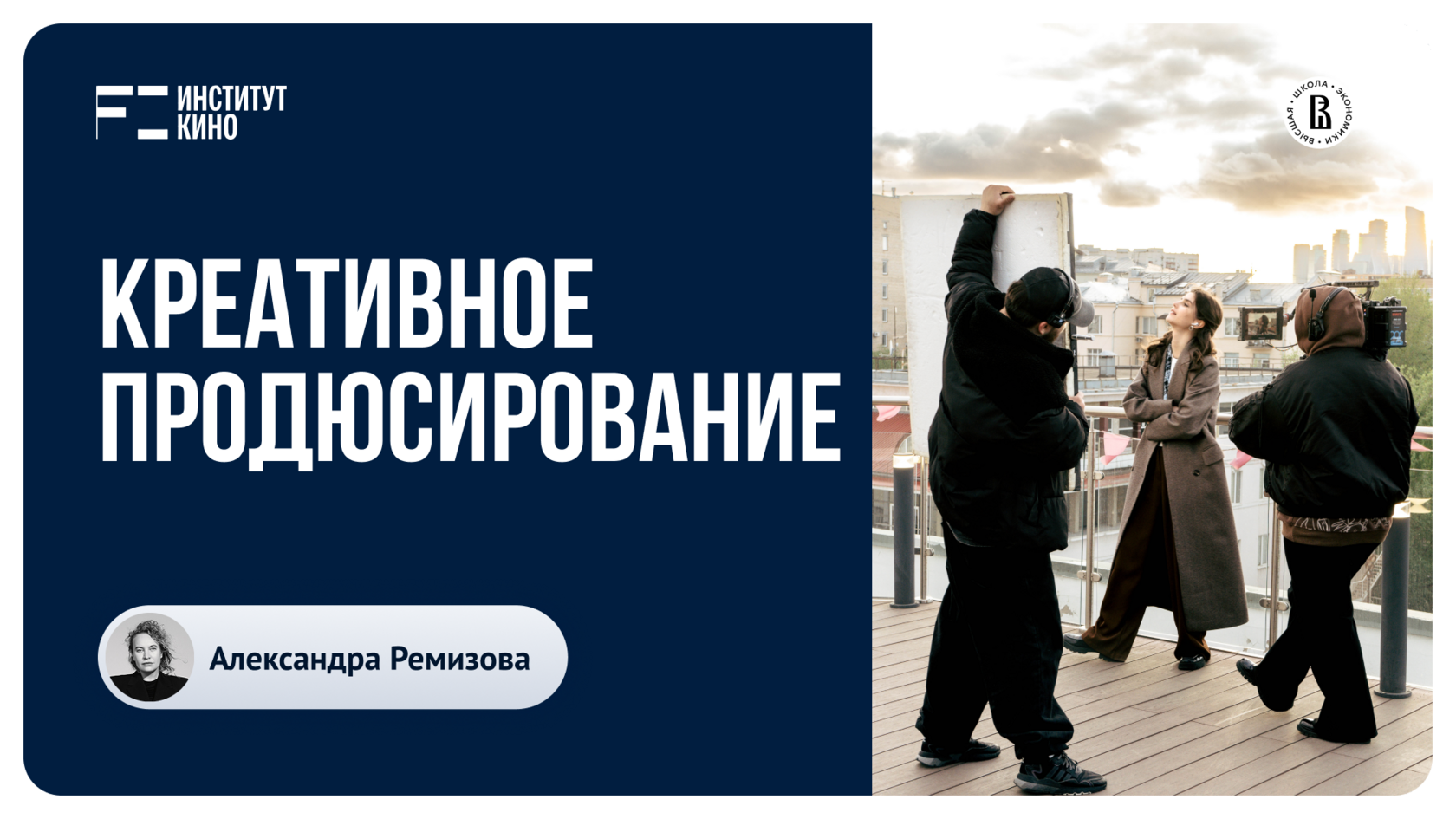 Кино и медиа