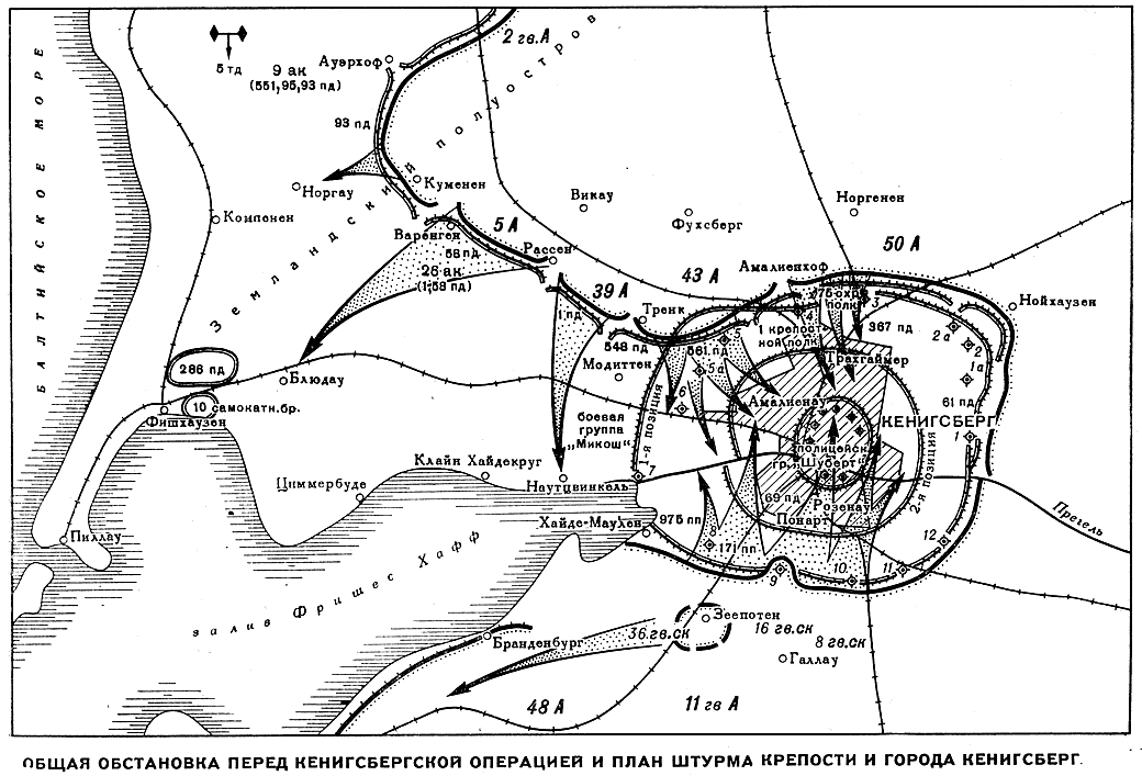 Карта кенигсберга 1945