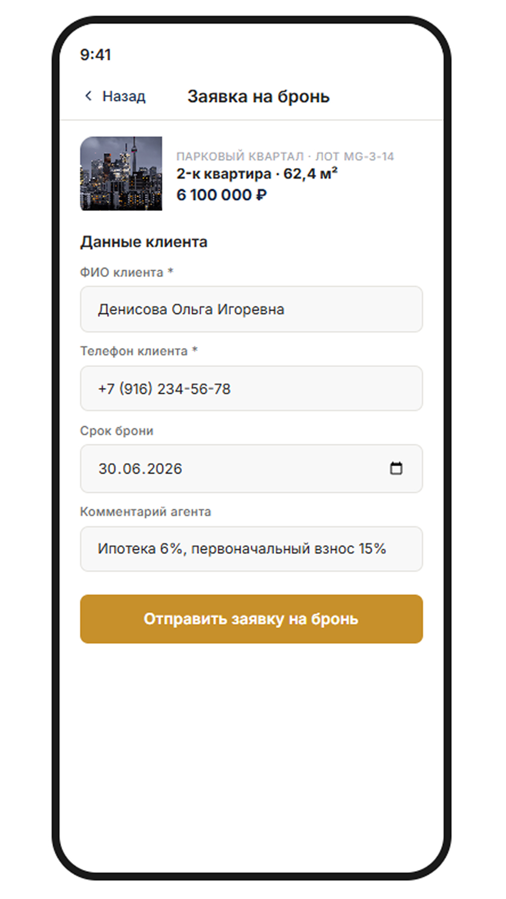 Обзор
