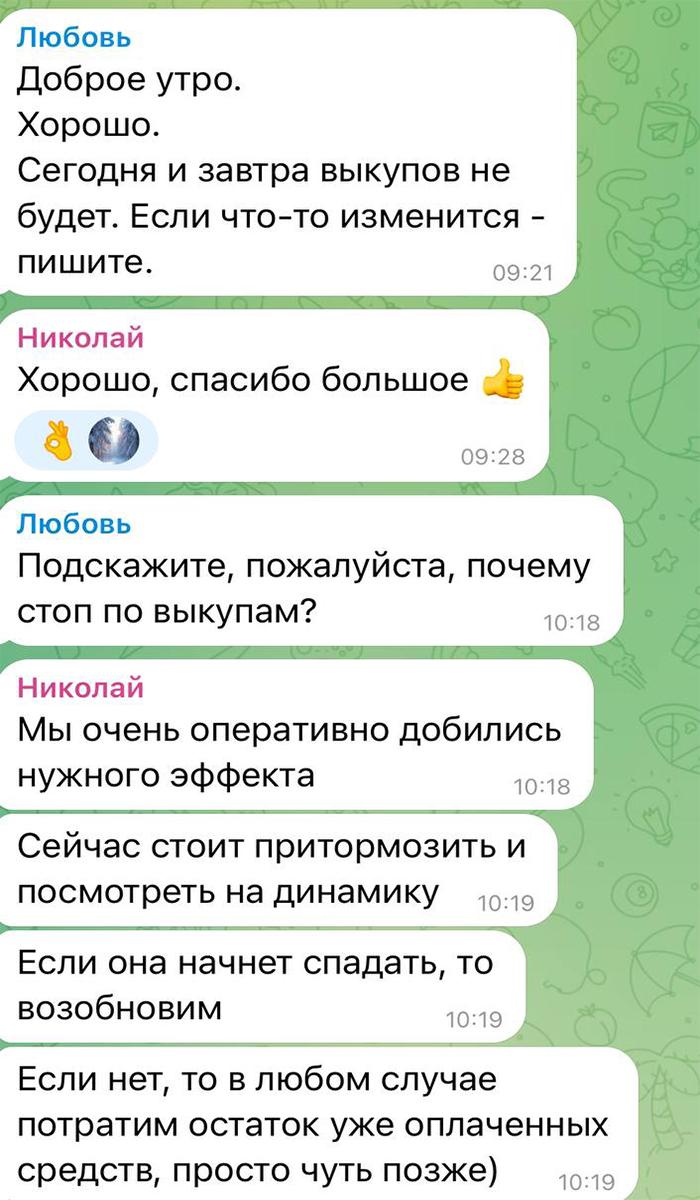 Отзыв клиента ТОПай в ТОП