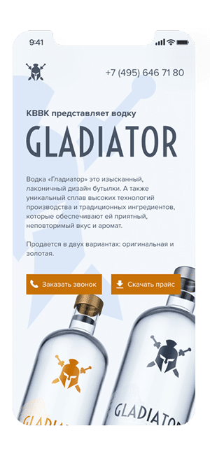 мобильная версия промо сайта