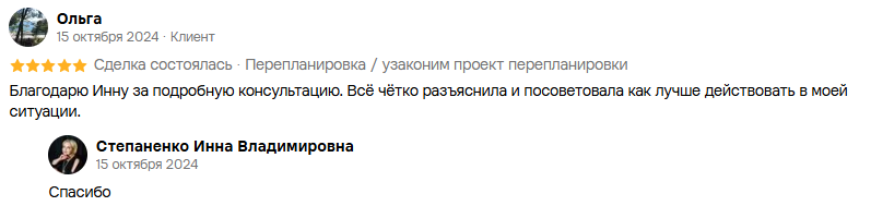 Отзыв клиента