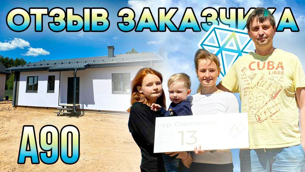 Сдк алмаз иваново. СДК Алмаз проекты домов. СДК Алмаз строительство домов. СДК Алмаз. СДК Алмаз Иваново отзывы.