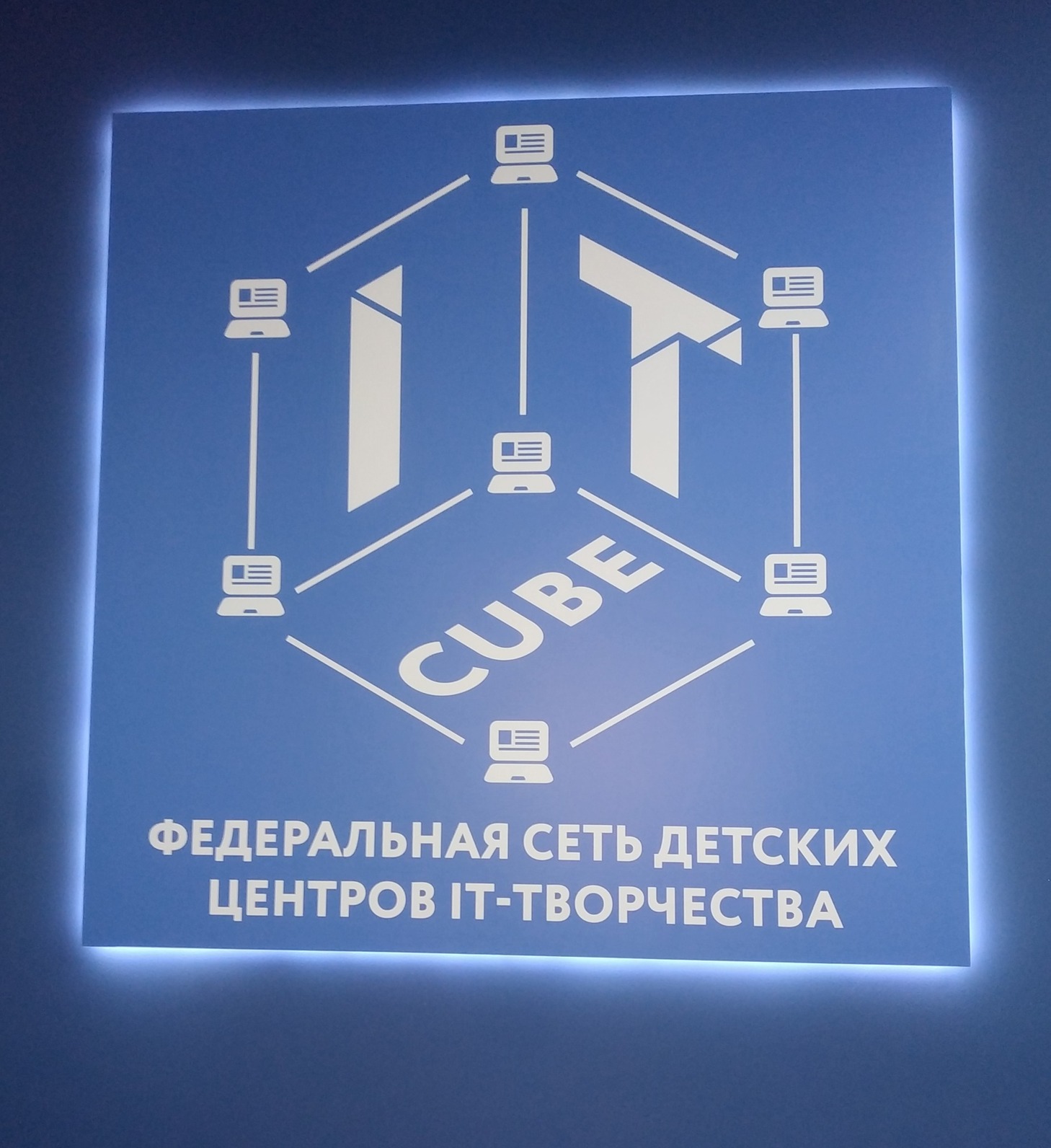 It cube чита