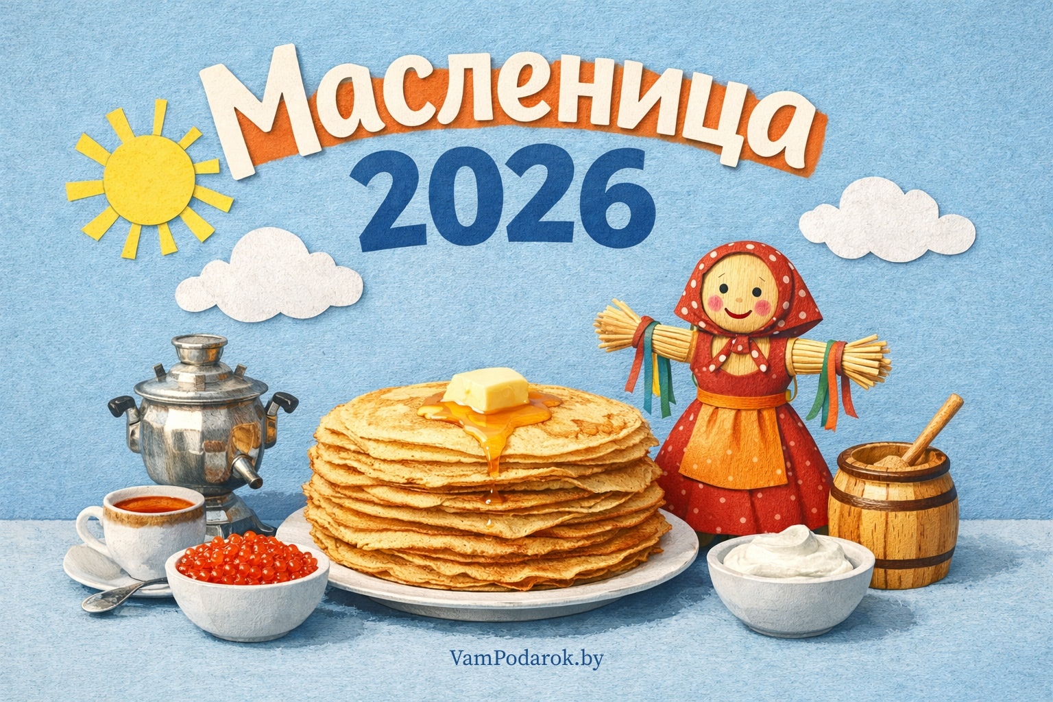 Масленица 2026: Когда празднуем, что означает каждый день и как отмечают у нас и в мире