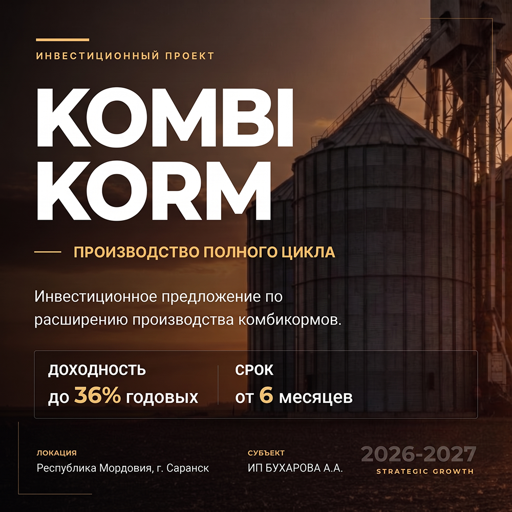 Kombikorm