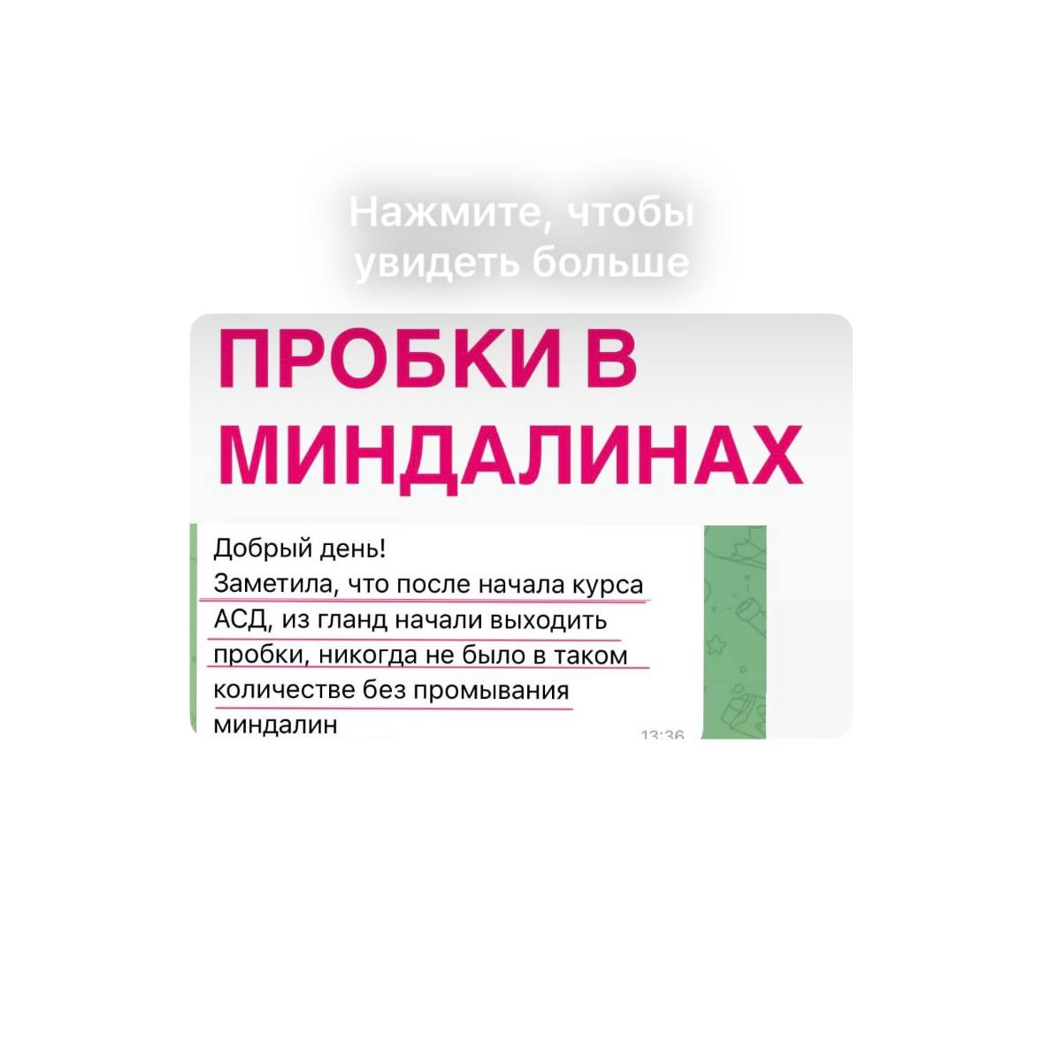 Отзыв покупателя 101