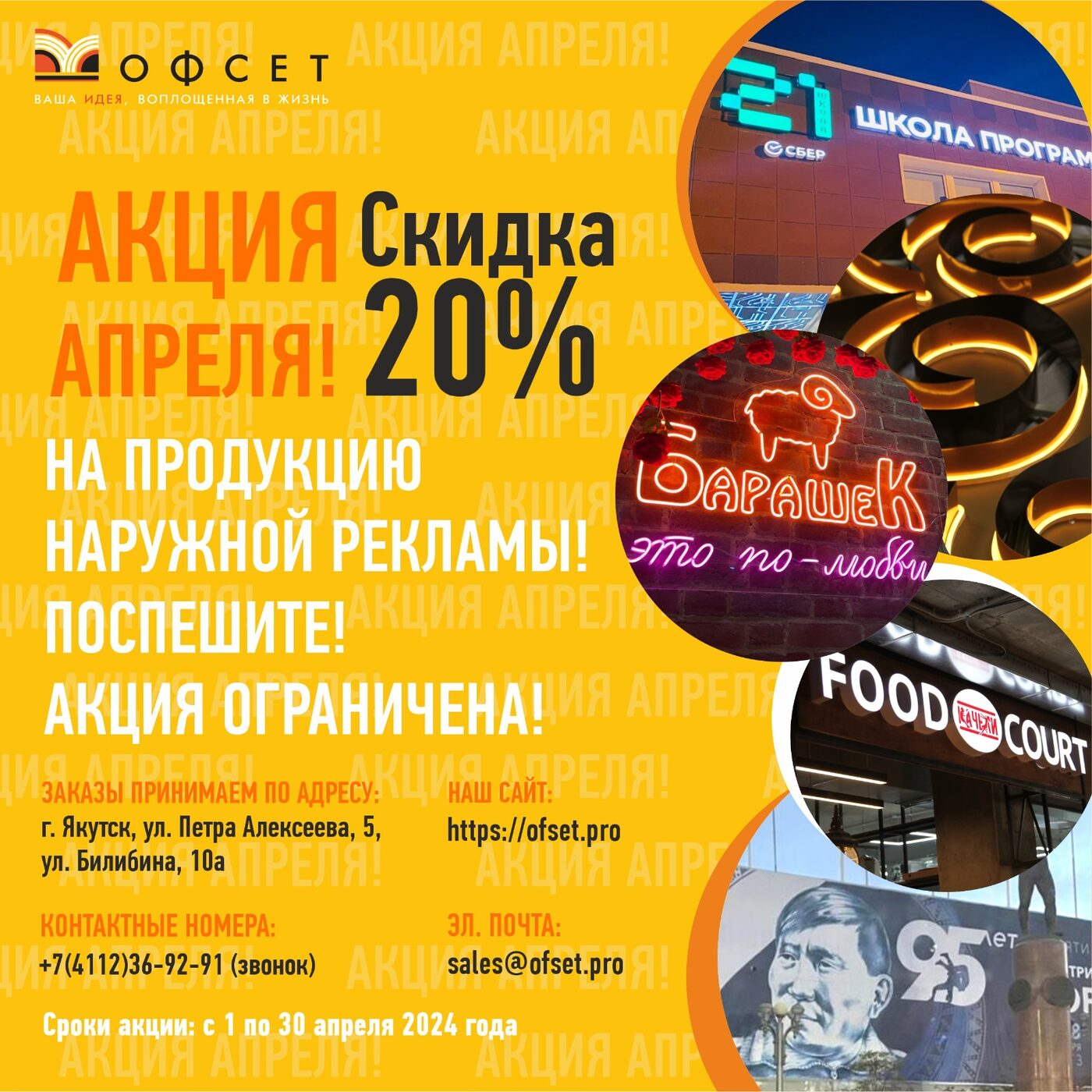 Рекламно-издательский центр \"ОФСЕТ\"