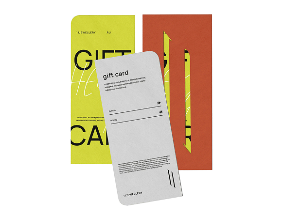 Подарочный электронный сертификат в интернет-магазин 11Jewellery
