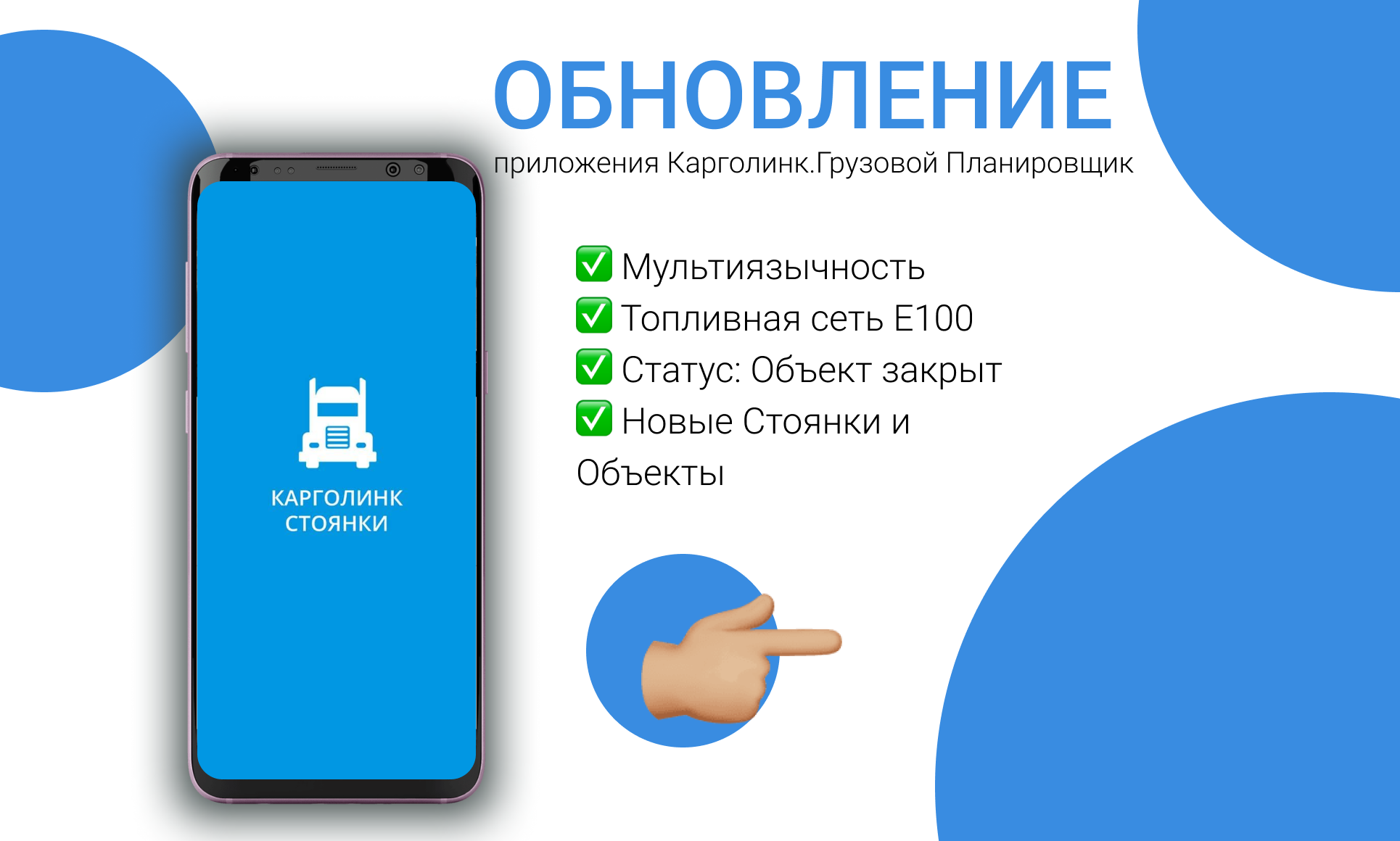 Свежее обновление!