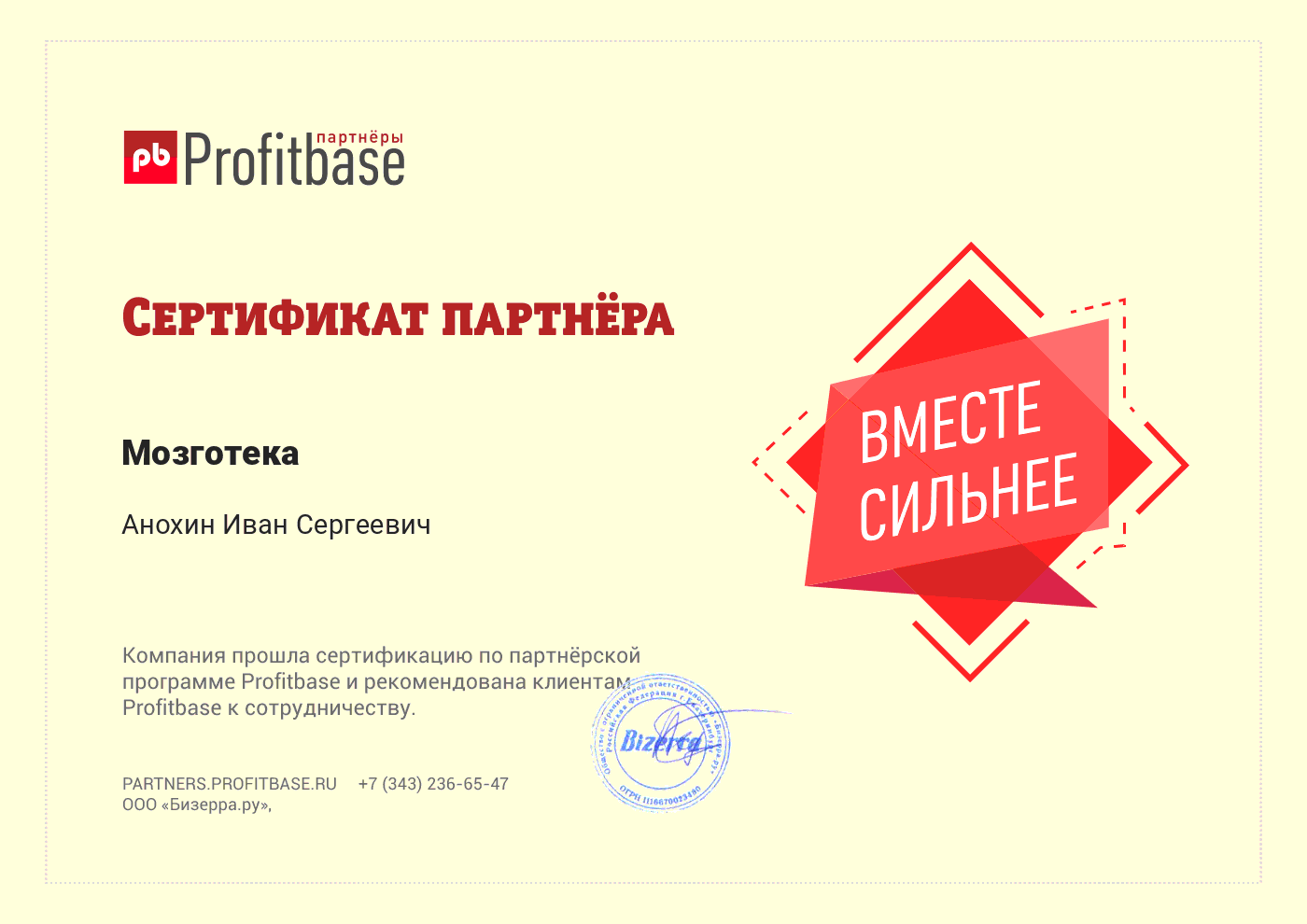 CRM для застройщиков. Интеграция Profitbase и Битрикс24