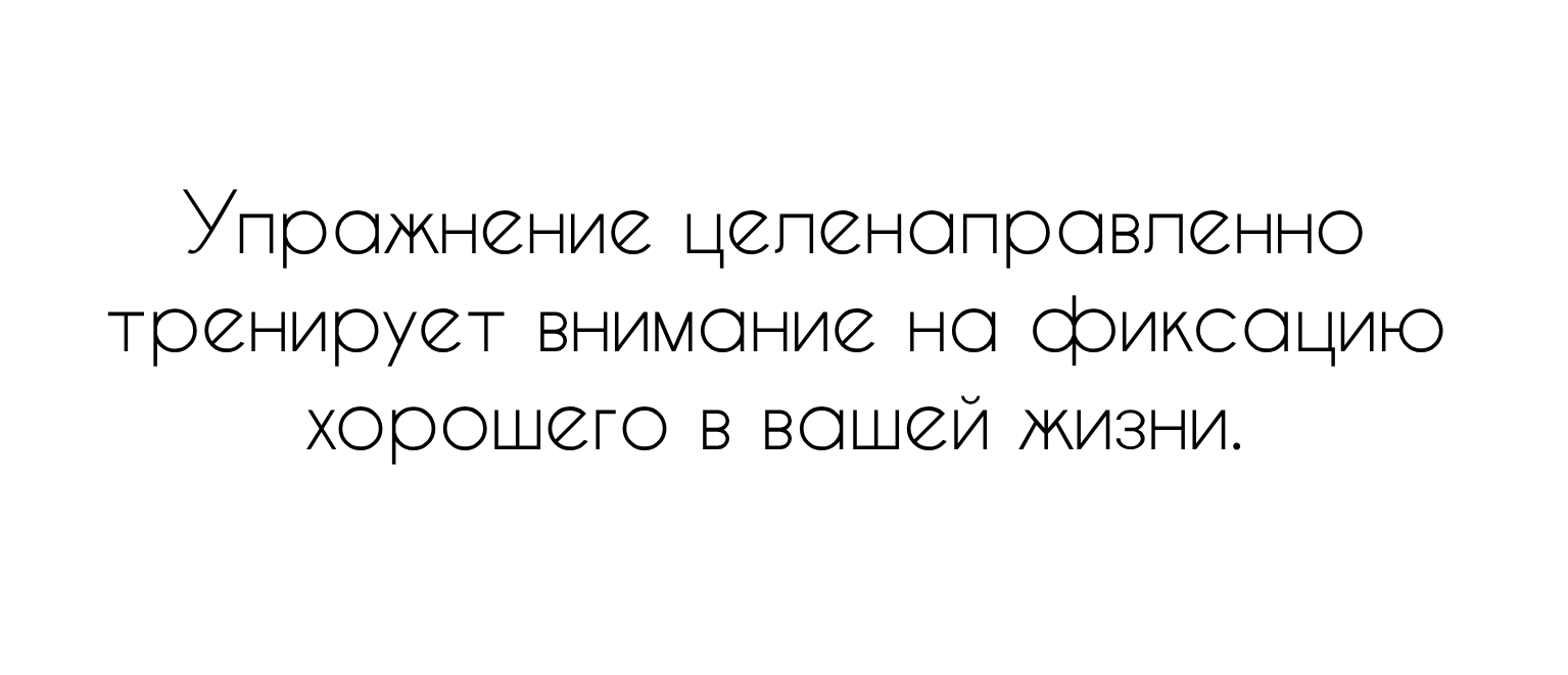 тренируем внимание