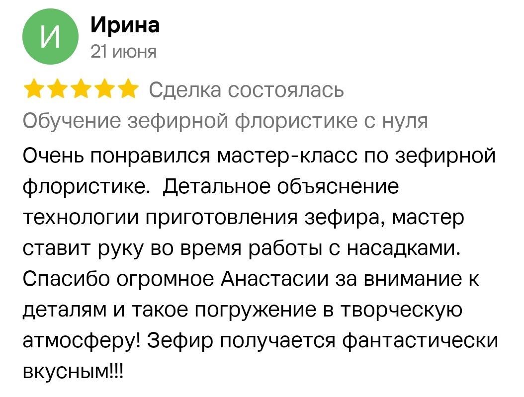 Отзывы Натальи и Валерии о мастер-классе