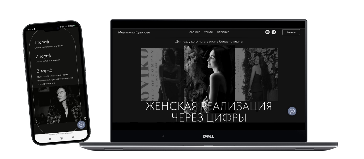 Сайт на тильде для астролога