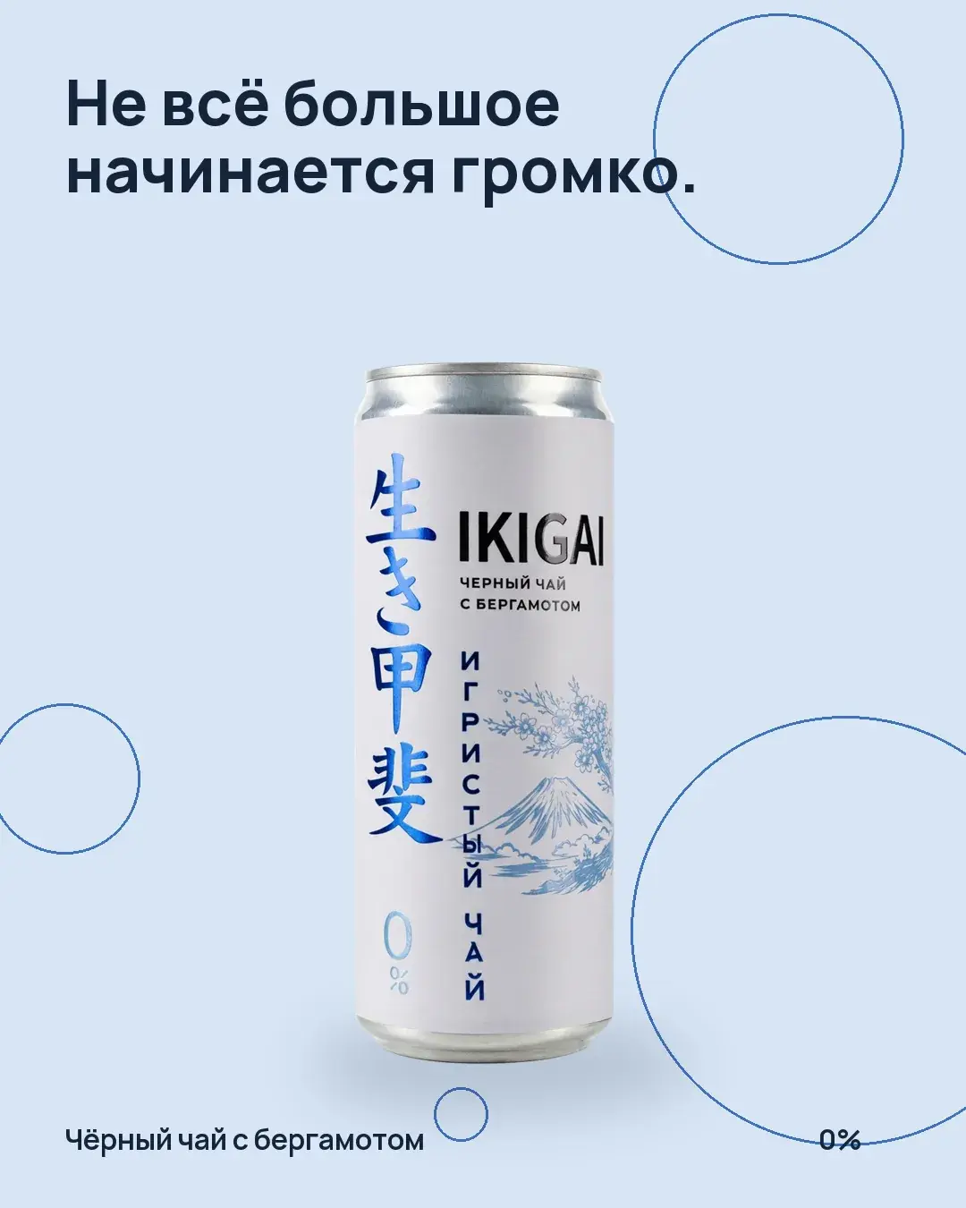 Не всё большое начинается громко.