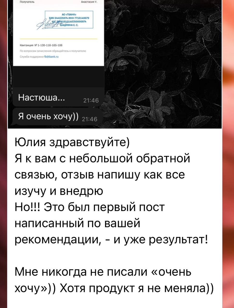 Отзыв о первом посте