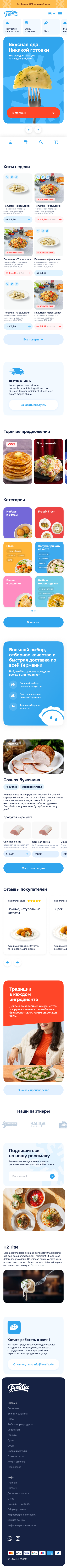 Мобильная версия сайта Frostix