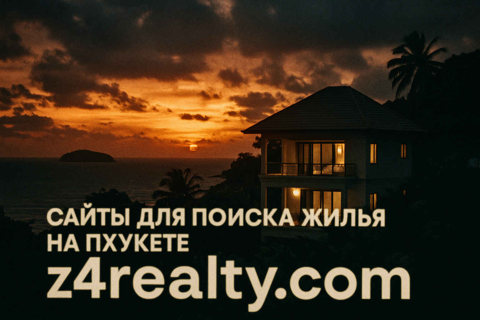 Где найти жильё на Пхукете кроме Airbnb: лучшие платформы для аренды на зиму 2025 Дата: 2 июля 2025  Аренда жилья на Пхукете — отличный способ провести зиму в тропическом раю с тёплым морем, живописными пляжами и развитой инфраструктурой. Хотя Airbnb попу
