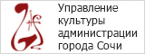 Аренда звукового, светового обрудования, сцены для празднования Дня Флага в городе Сочи