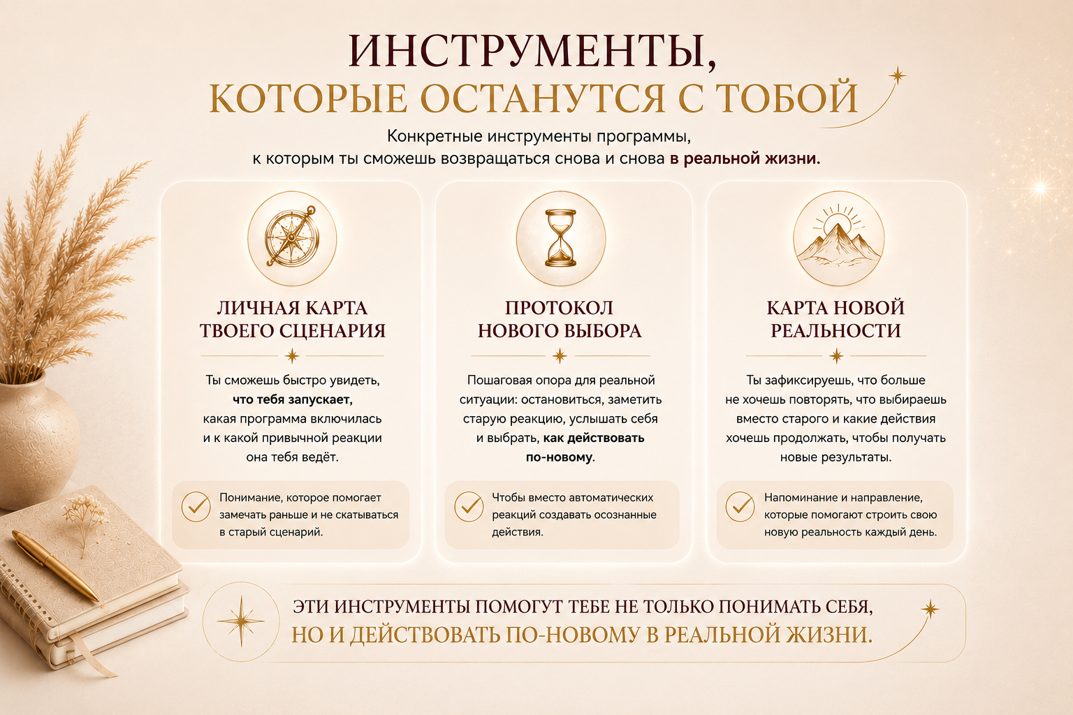 Инструменты, которые останутся с тобой