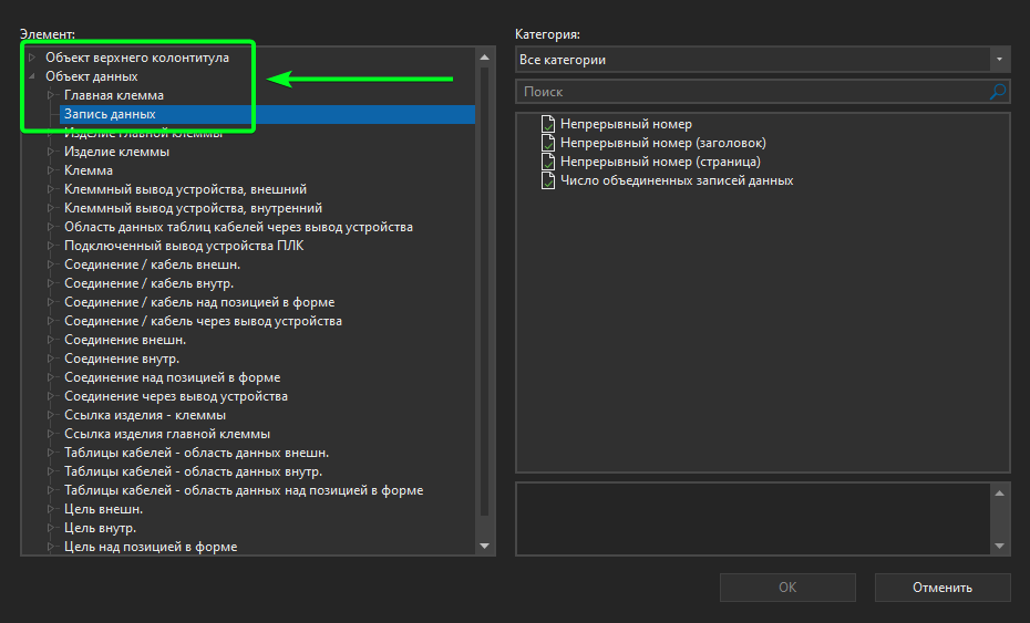 Тексты заполнители в отдельных группах по типу области формы