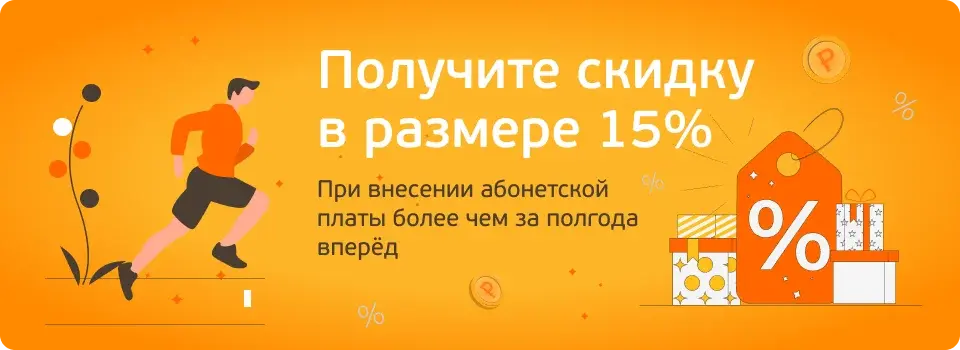 Специальные акции digital агентства Релкама в Москве