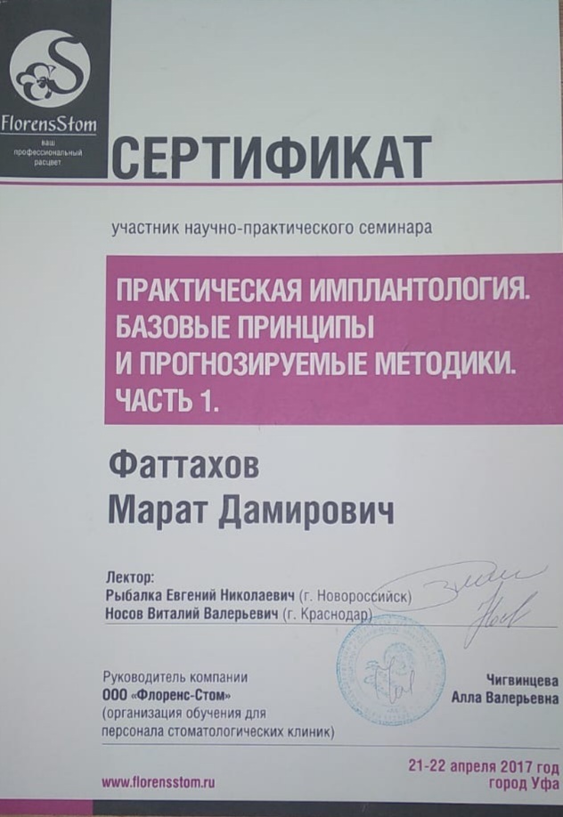 Сертификат 1