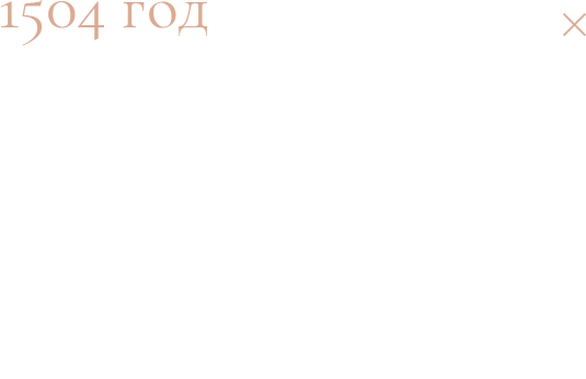 Разработка сайта для РМК. Экран 6, история