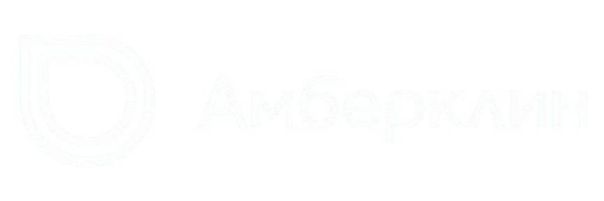 Амберклин