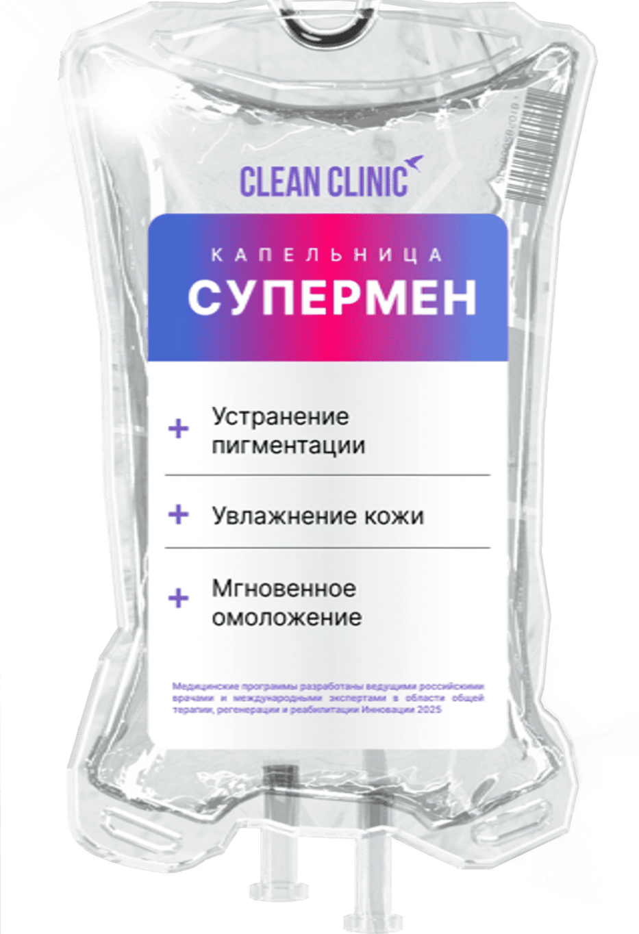 Капельница Супермен