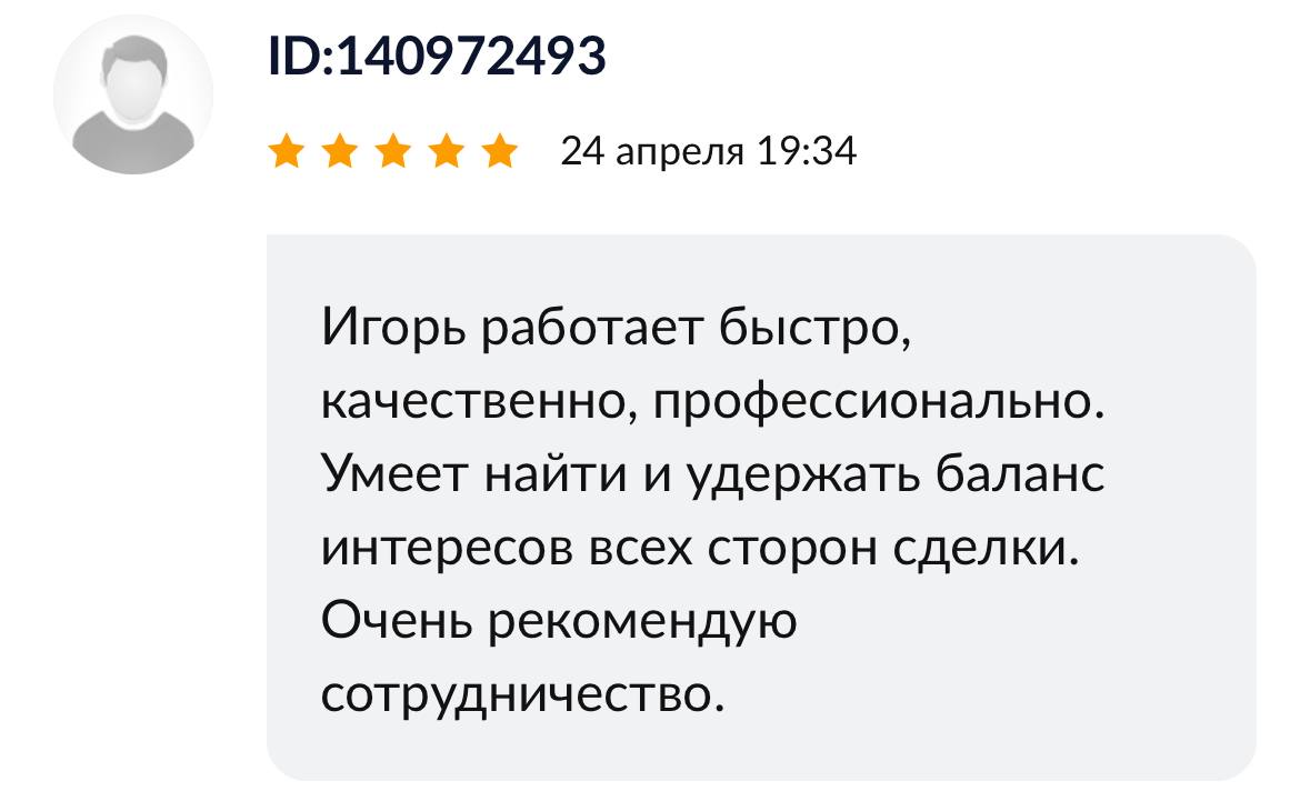 Отзыв 2