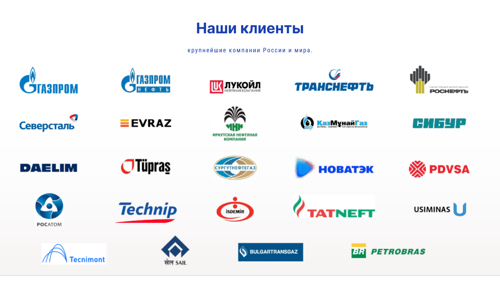 Фирма вела. Логотипы нефтяных компаний. Эмблемы российских компаний. Логотипы нефтегазовых компаний России. Нефтяные компании России.