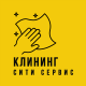  КЛИНИНГ СИТИ СЕРВИС 