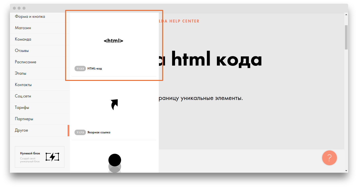 Как редактировать html код через браузер