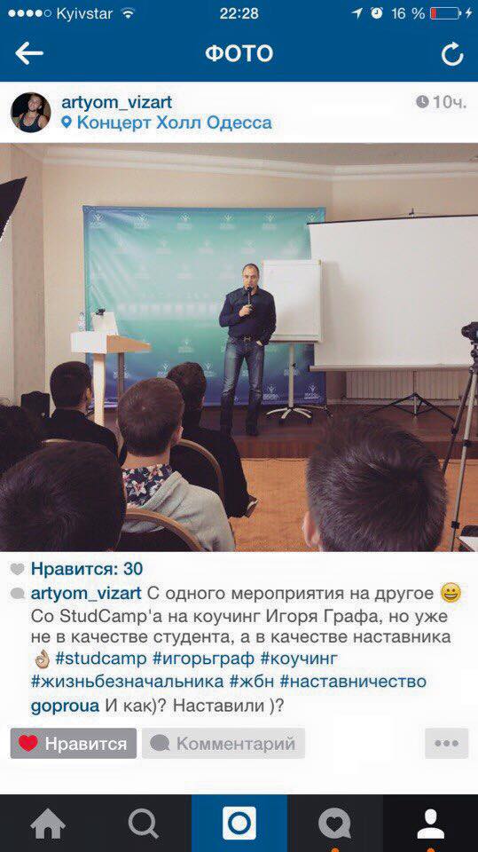 Отзыв об Игоре Графе