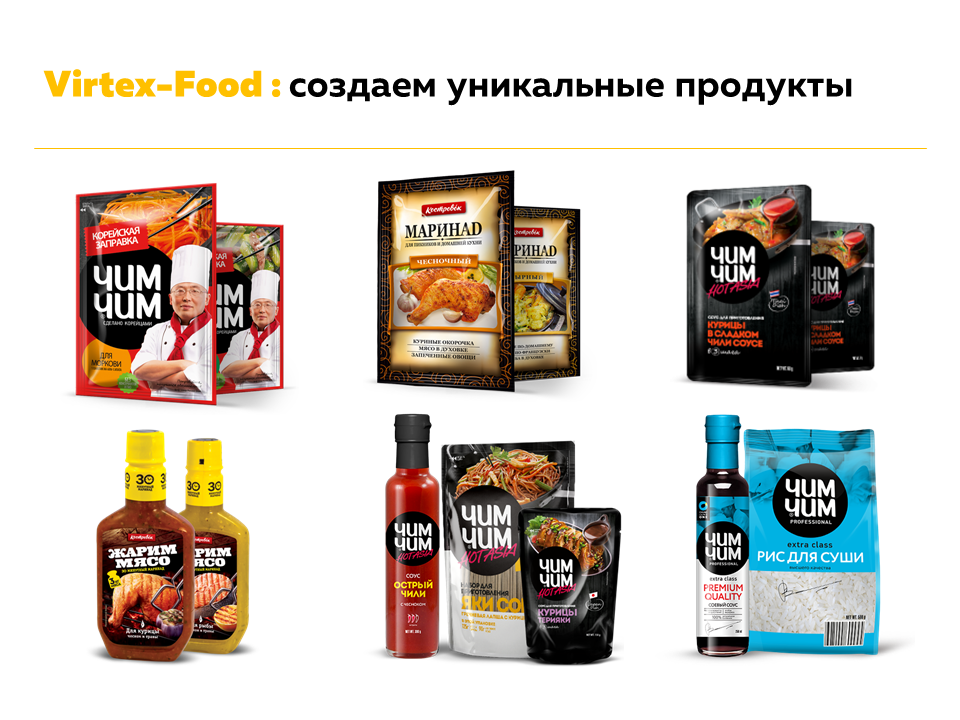 Виртекс фуд. Virtex food логотип. Соусы Виртех Фоод. Виртекс фуд завод.