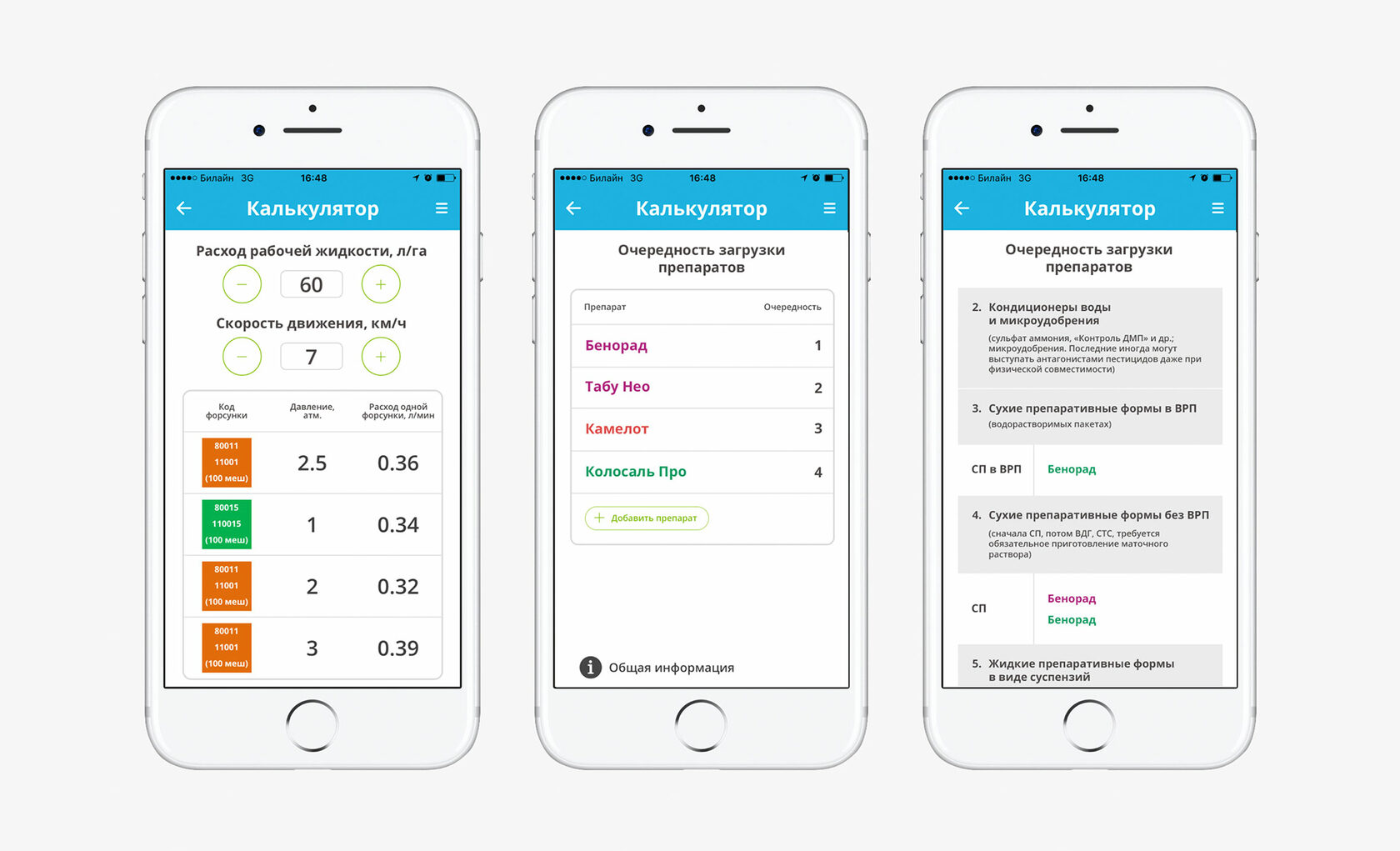 Портфолио AFT Digital: Мобильное приложение компании Август для аграриев