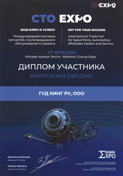 Грамота 3
