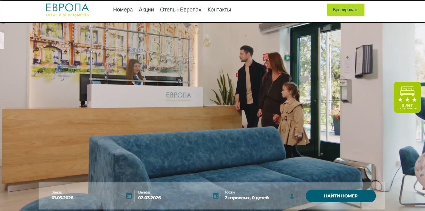 Контрастная кнопка бронирования вверху страницы привлекает внимание