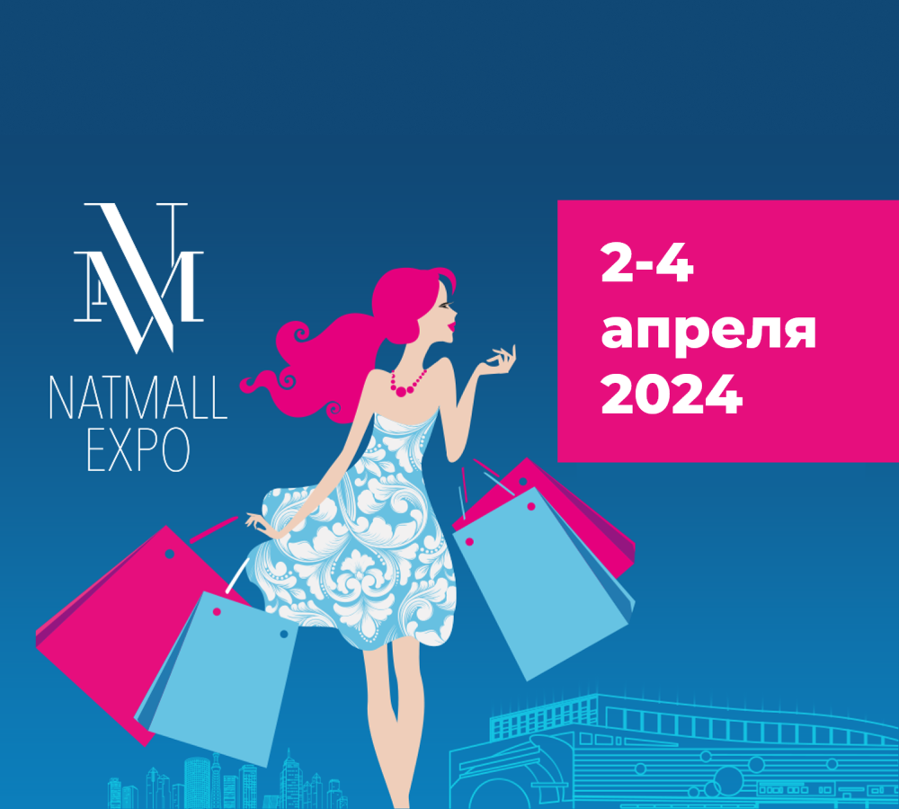 Natmall 2024