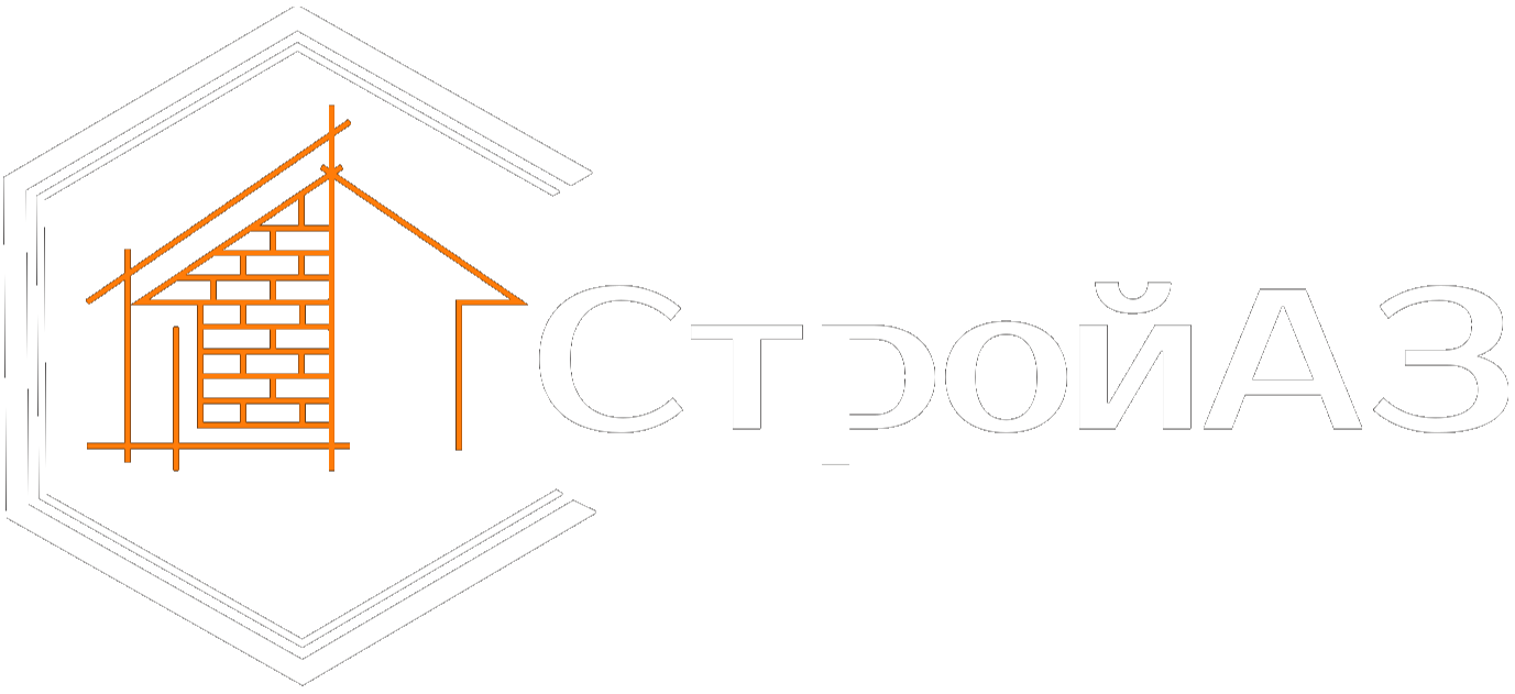 СтройАз