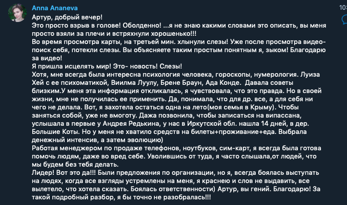Отзыв участника 7