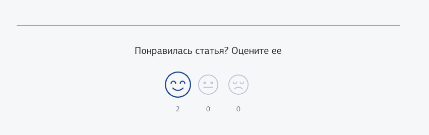 Пример голосования на Тильде